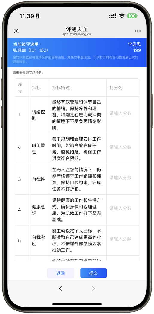 输入分数