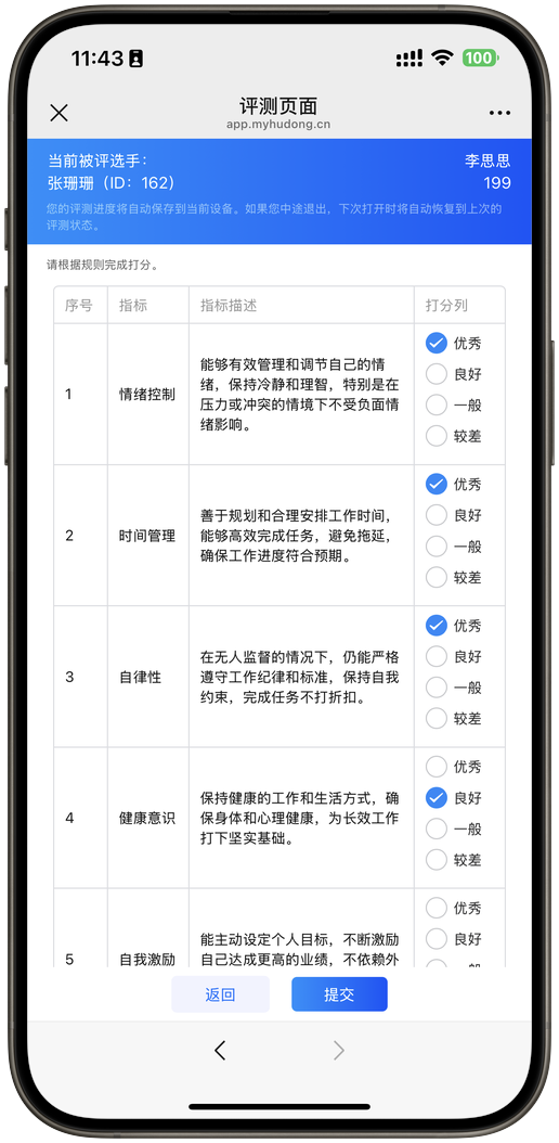 等级模式