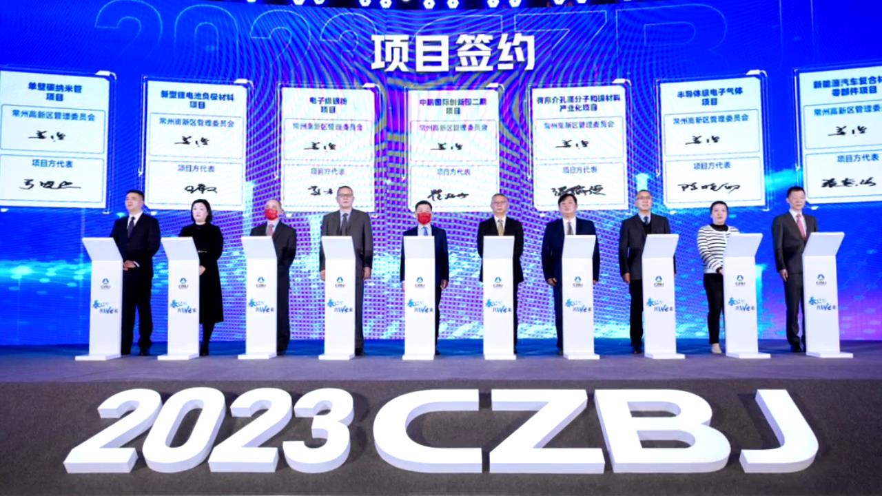 电子签约仪式现场