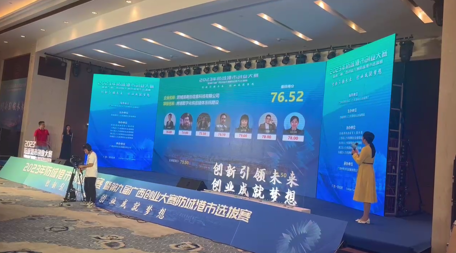 赛事比赛打分系统:提升比赛的准确性与效率，增强科技感