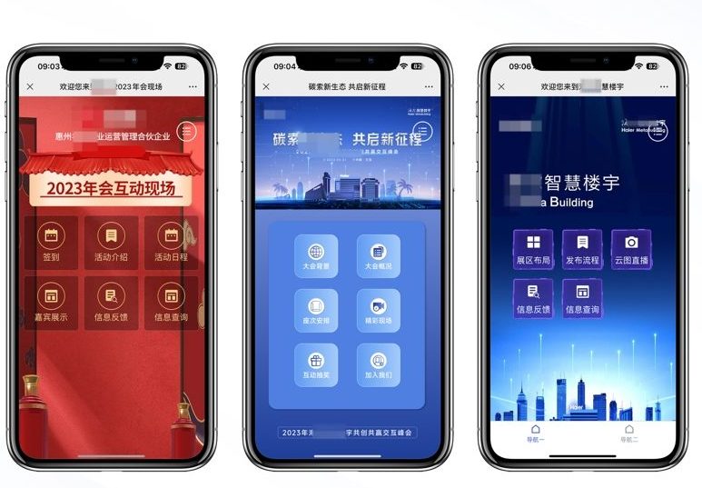 如何用微信做会务？微信会务新体验，手把手教你用会议微站一键打造高效会议解决方案