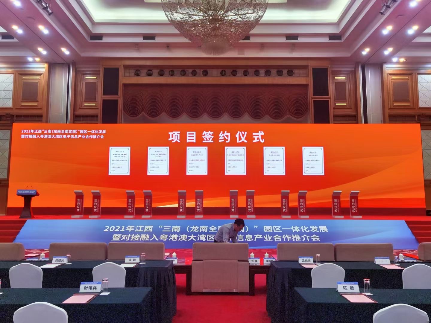 创意电子签约仪式：通过软件、平板与大屏相结合，高效性与仪式感超强结合的现代化解决方案