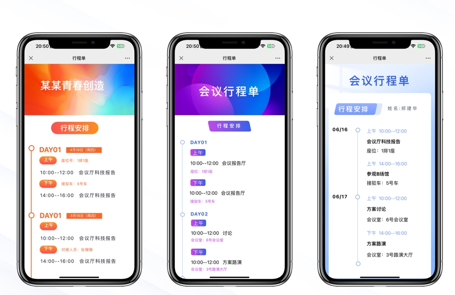 会务指南小程序有哪些功能？必须知道的5个核心功能，一站式会务解决方案探索
