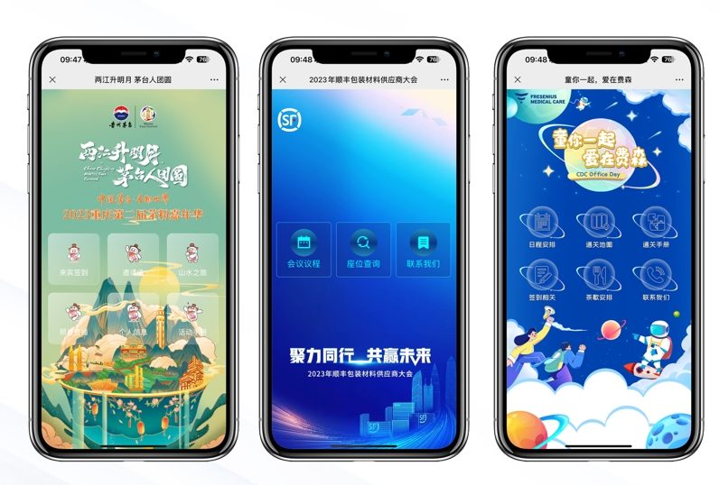小程序会务手册多少钱？为什么选择用会议微站解决繁琐又昂贵的会务手册难题