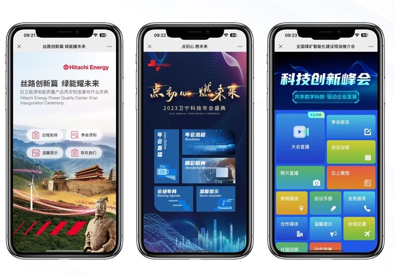 用H5制作会务手册模板：打造精美且实用的会议指南，让你的手册更吸睛