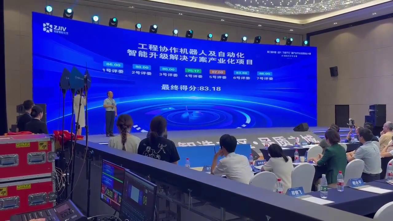 现场评委打分页面