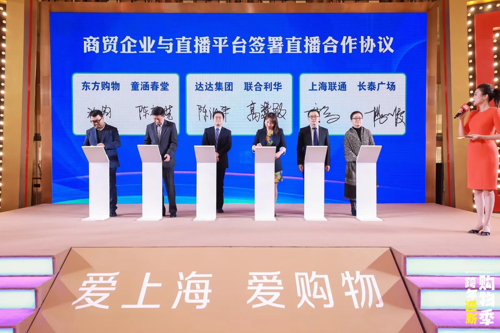 ipad签约仪式效果：新潮创意的签约方式，让你的仪式更具科创性