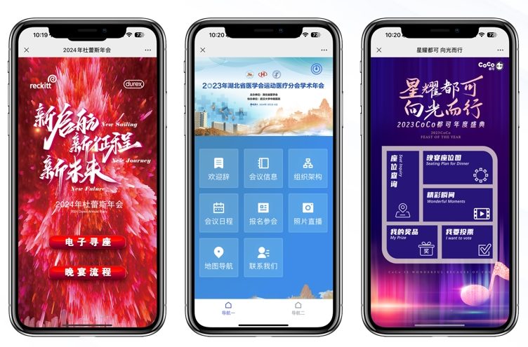 什么是微信会务助手？会议微站能实现什么，一起探索会议管理的新选择