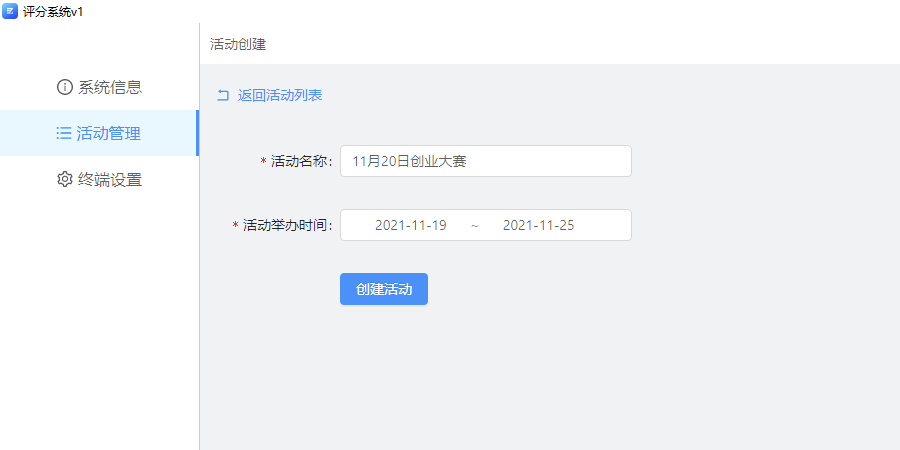比赛唱歌软件打分:自动化评分新体验，实现评分公正性与效率