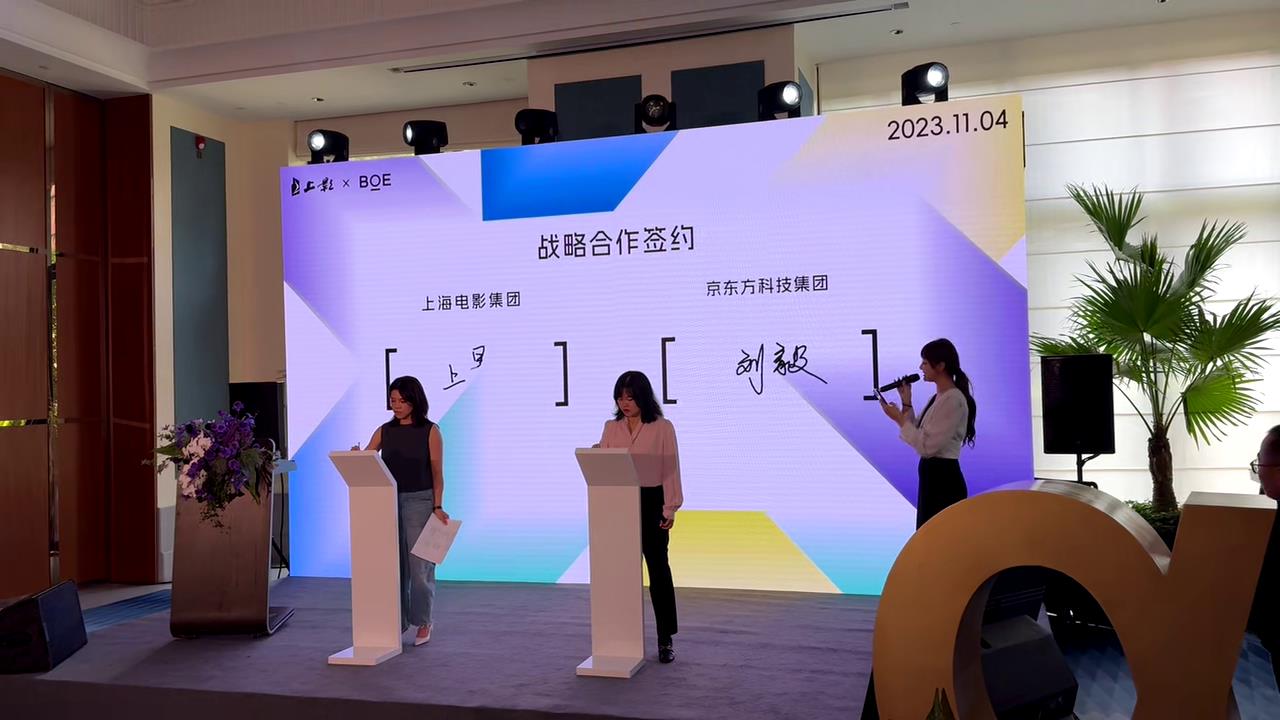 电子签约仪式活动