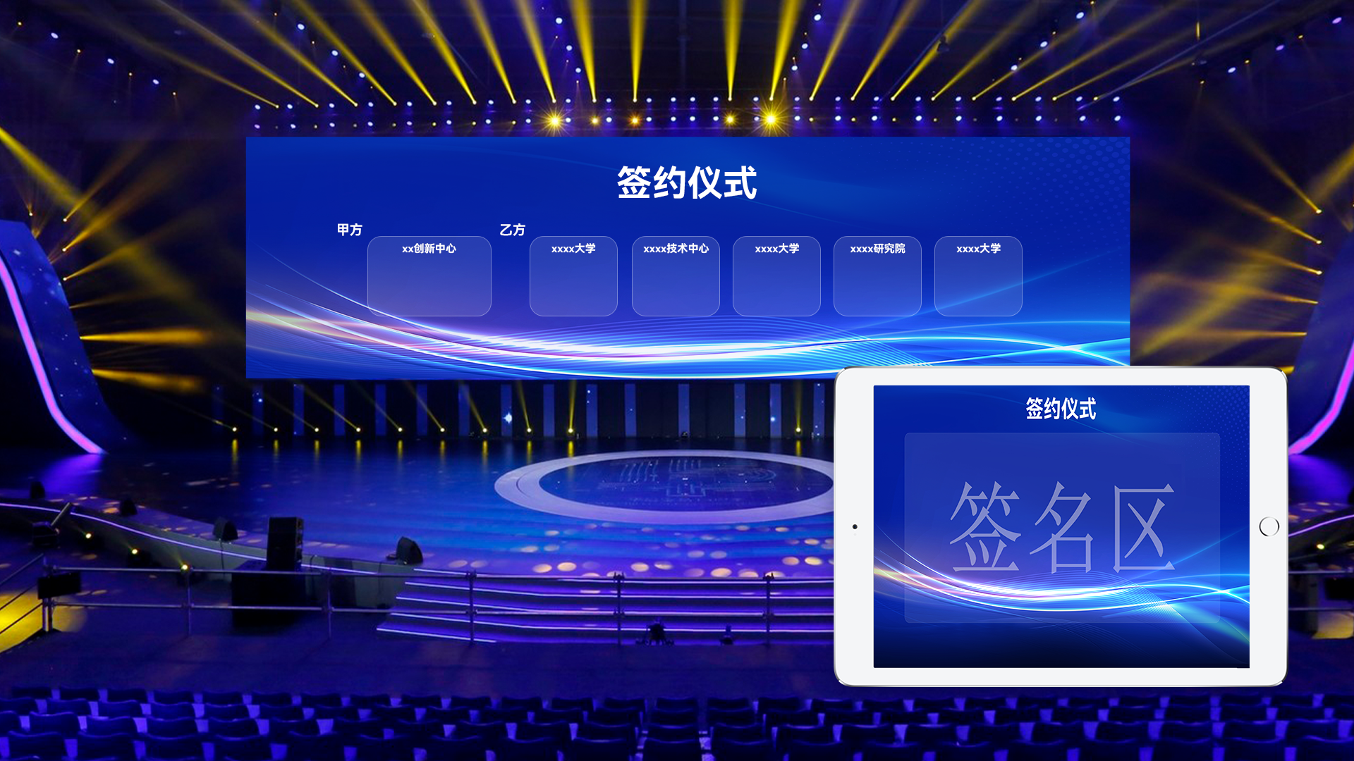 签约仪式用什么软件？用“轻舟签约软件”打造仪式感的解决方案