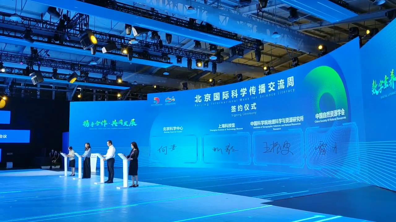 iPad签约台