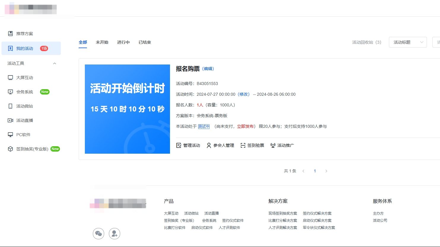 景点购票系统，在线一键购票扫码快速入园助力景区票务管理