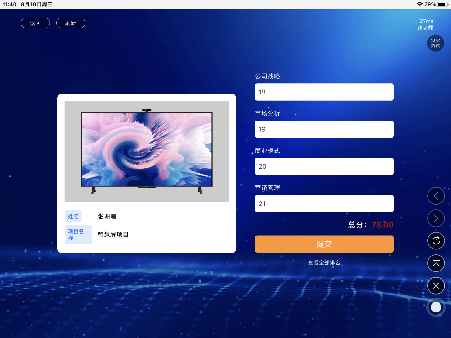 评委打分软件:简化评分流程,比赛轻松搞定。 - 轻舟活动云资讯中心