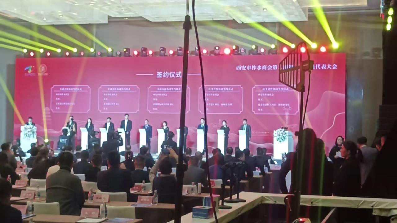电子签约仪式有效吗？从活动创意到执行的详细探究