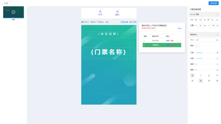 打印制证