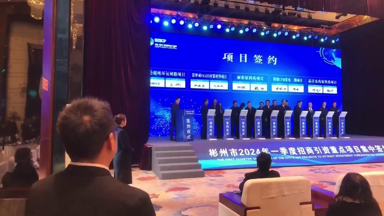 电子签约仪式