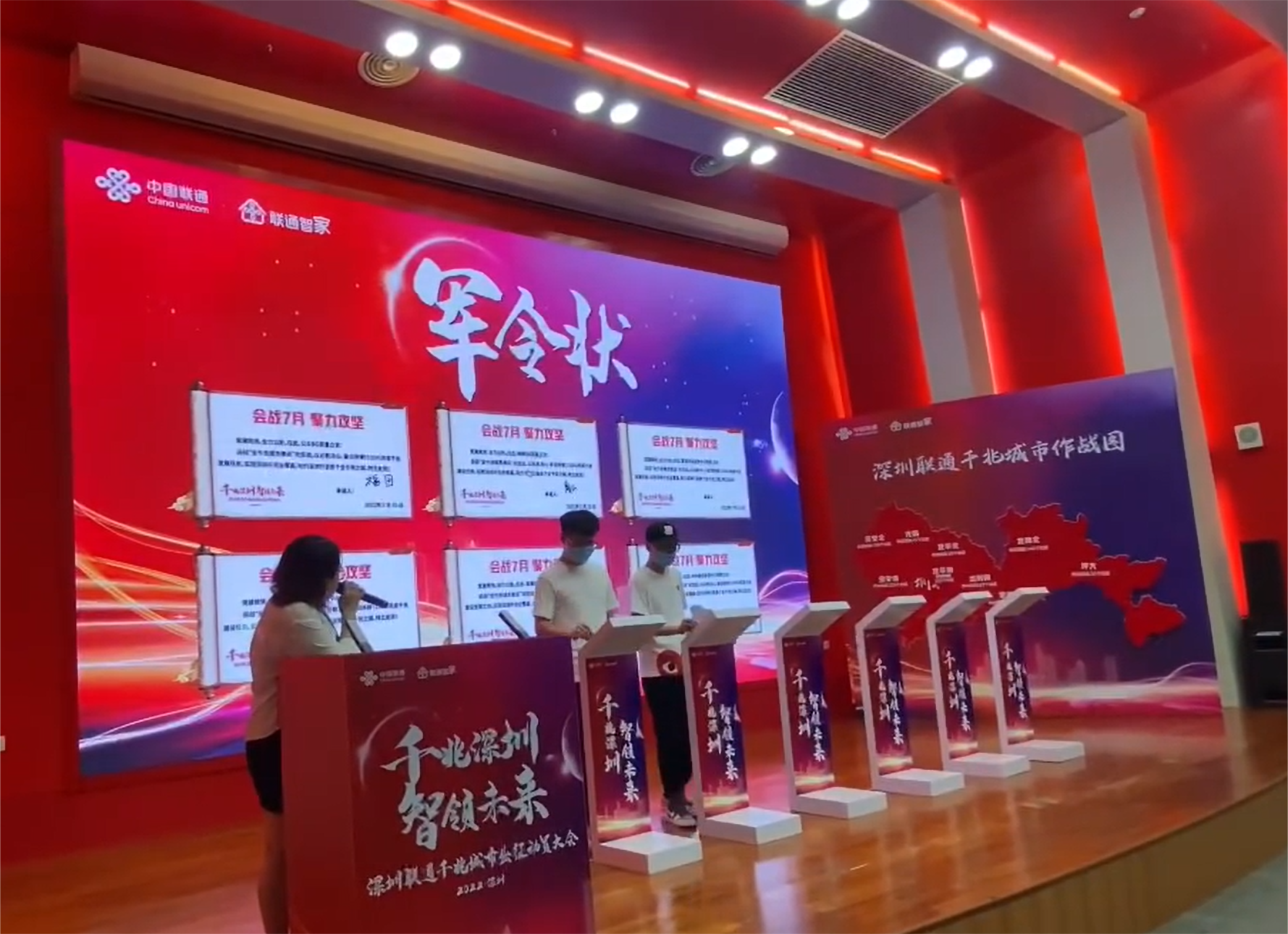 军令状电子签署仪式：一次全新的高科技签署体验