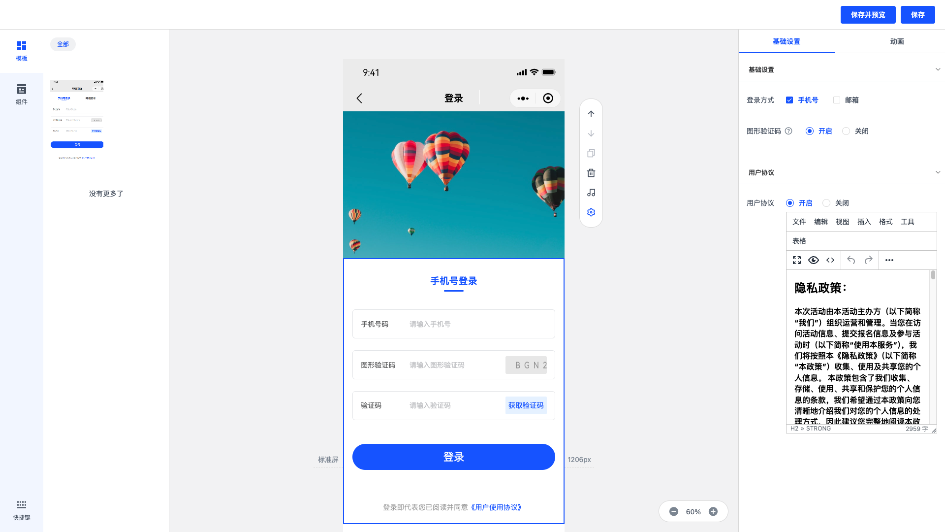 微信报名活动怎么做？报名购票系统3大创新策略提高会议管理效率