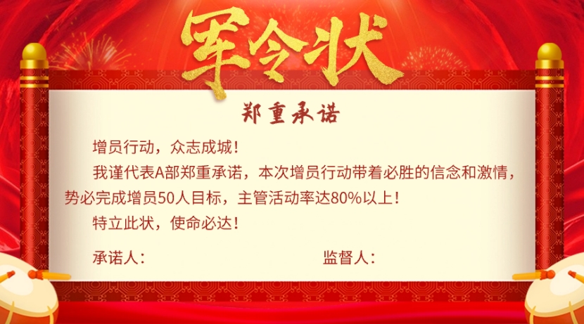 军令状电子签署怎么做？从准备到执行的全流程