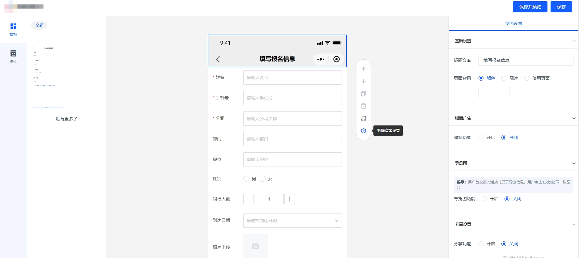 会议报名购票：如何做到创新、高质和高效