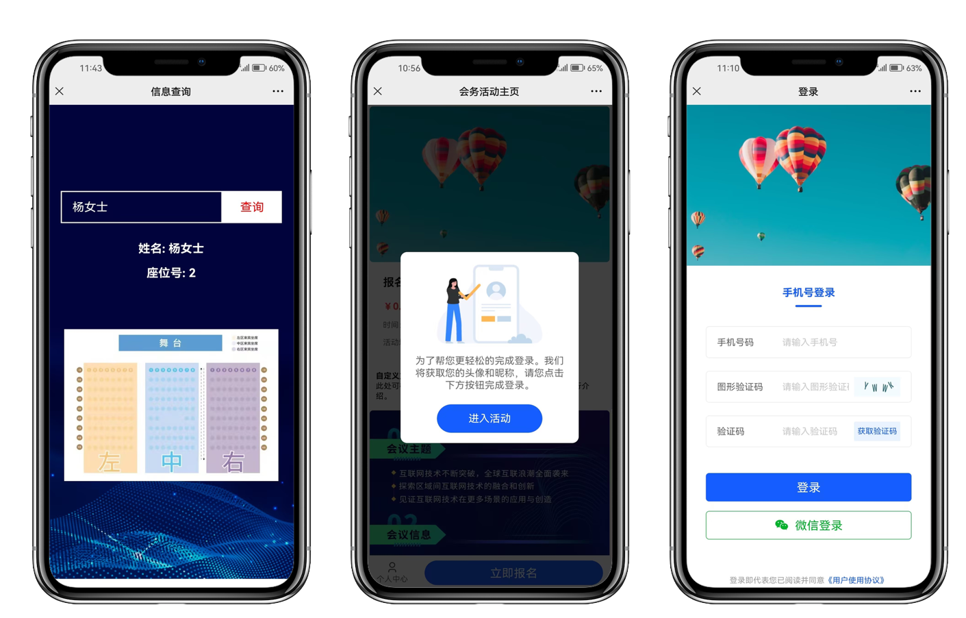 活动报名系统