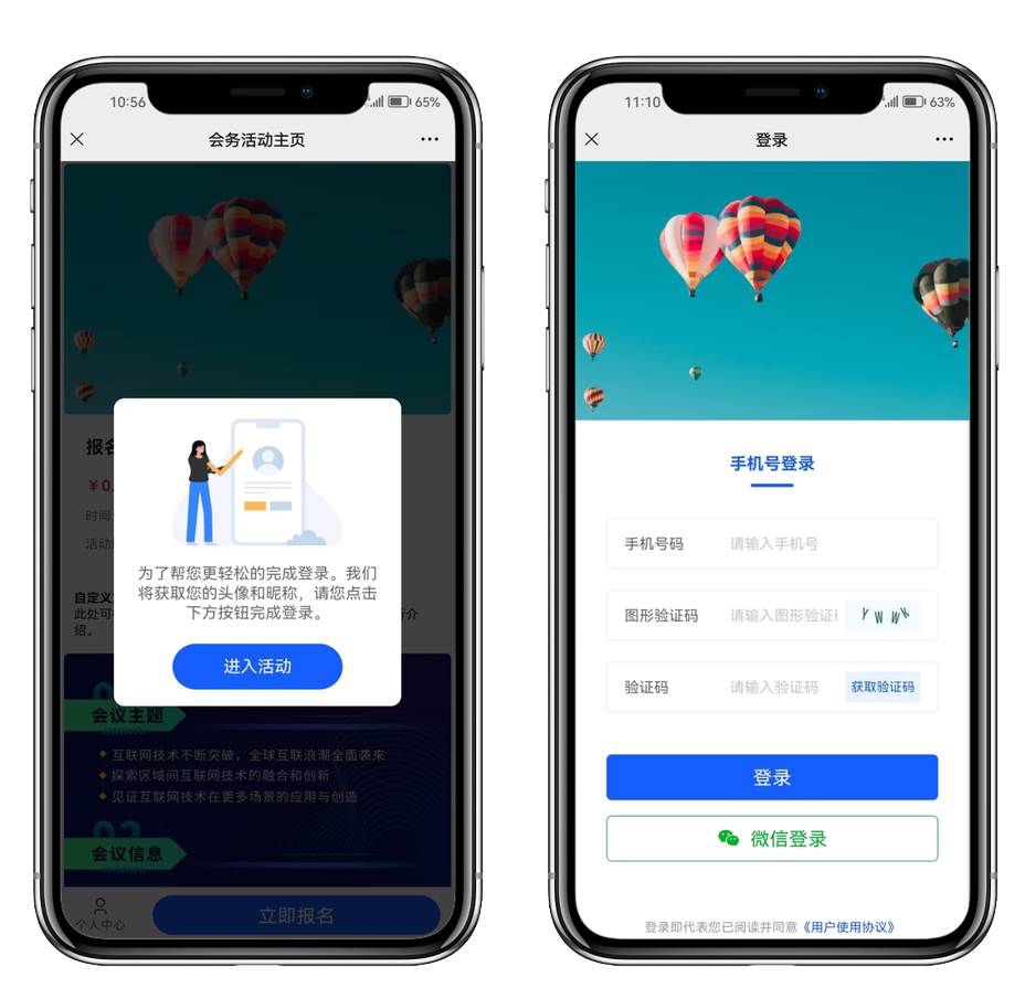 如何制作报名系统？从策划到执行一篇文章就够了！（保姆级教程）