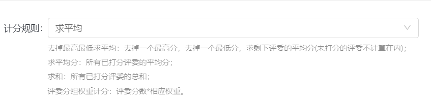 多种计分模式