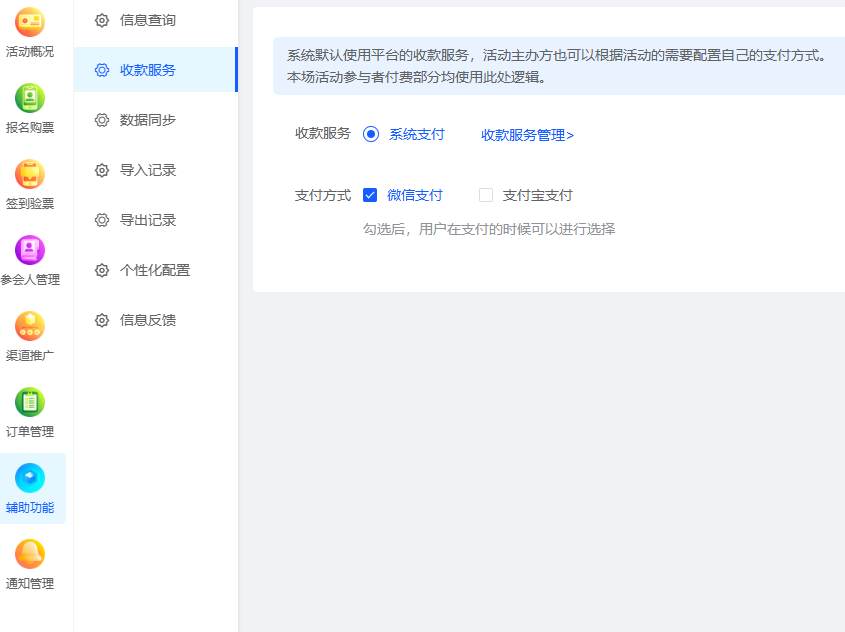 预约购票小程序：解决线下报名支付痛点，实现轻松购票