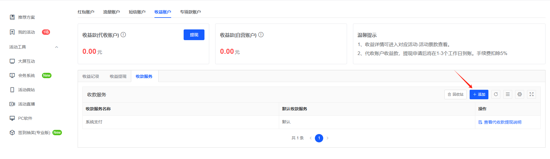 在线报名支付