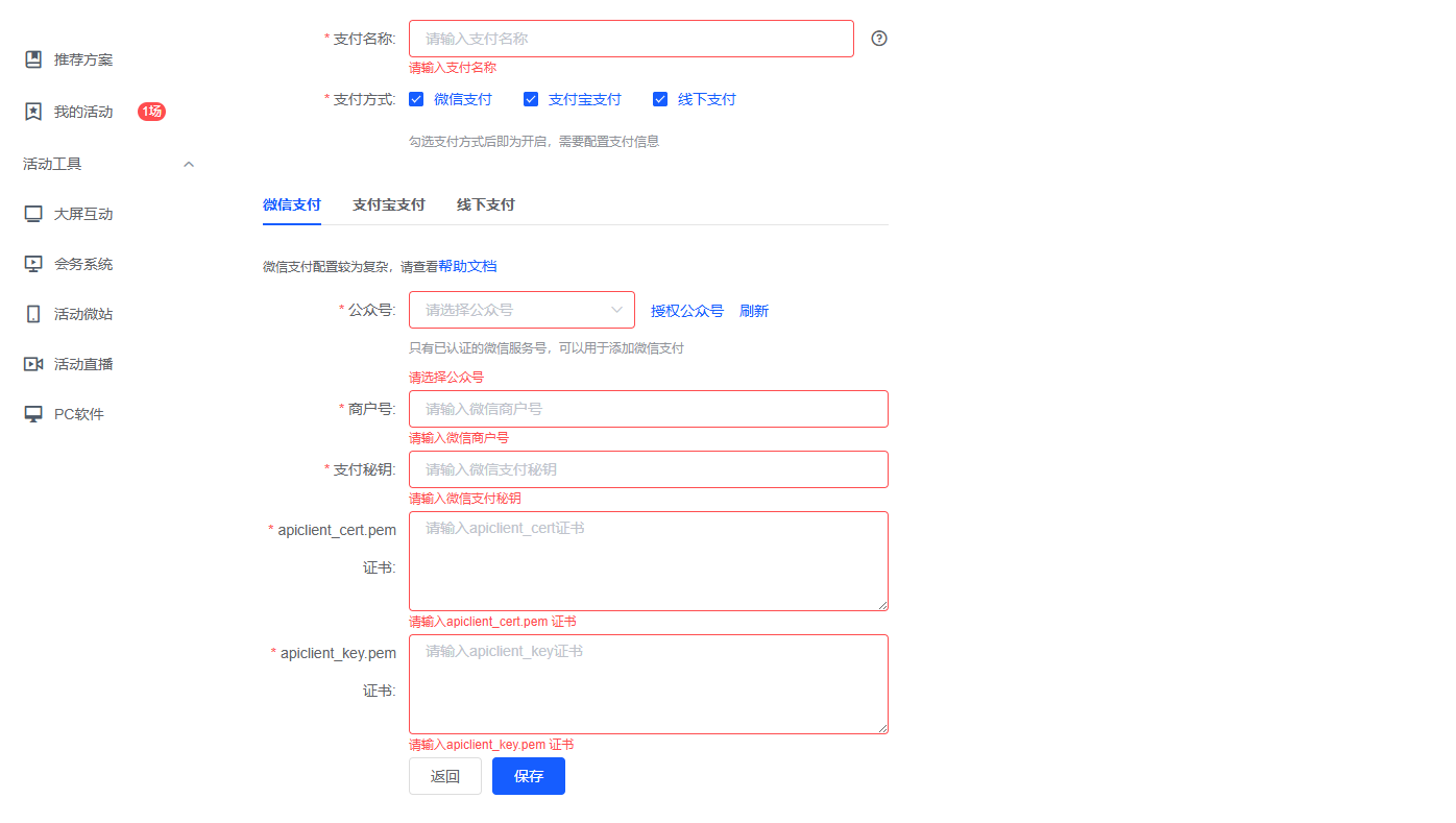 在线报名支付