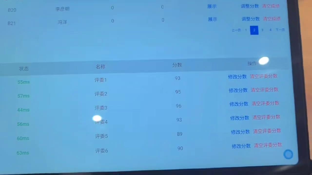 活动监控