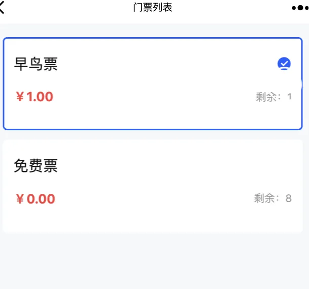 在线报名收费系统：为什么会有隐藏门票功能