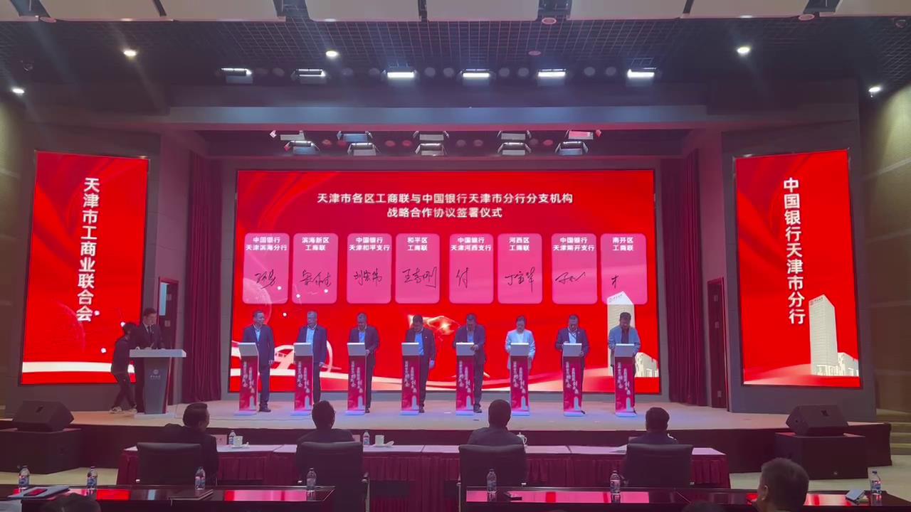 如何策划富有创意的战略合作签约仪式？