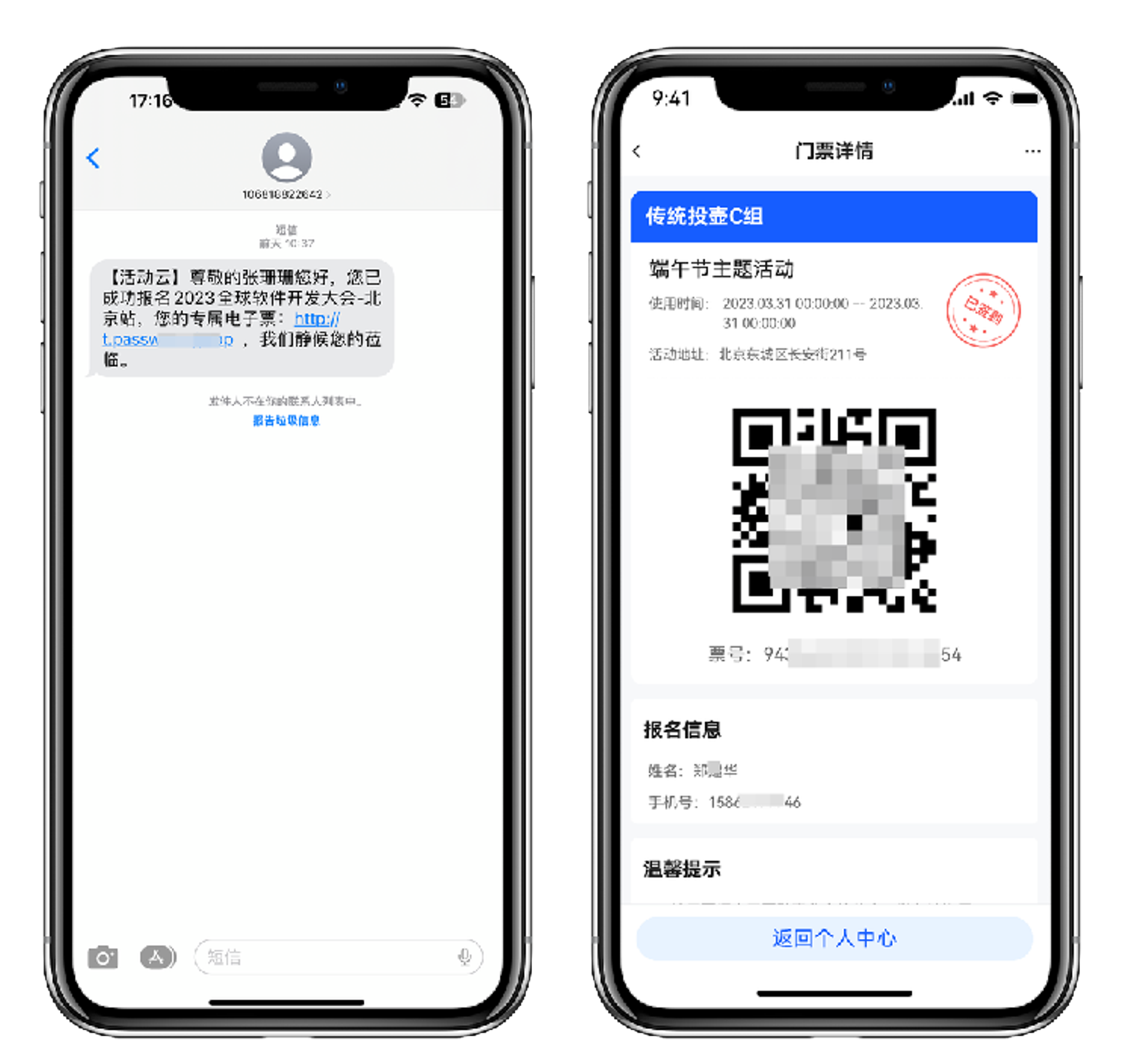 报名购票系统：3分钟了解如何利用报名购票系统实现高效入场管理