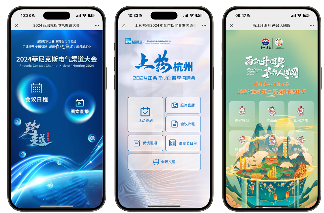 会务手册页面布局：揭秘微站高效页面布局的5大技巧，让信息传递更清晰！
