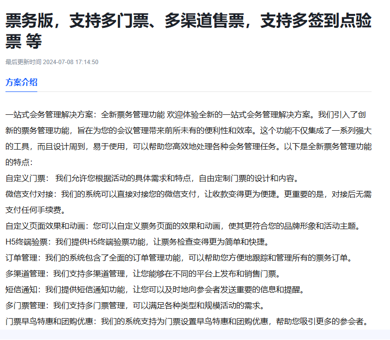 活动报名管理系统：告别排队和拥挤，简化活动组织的智能管理工具