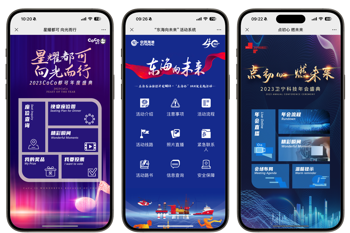 会务流程小程序：如何通过活动微站优化会议的每个环节