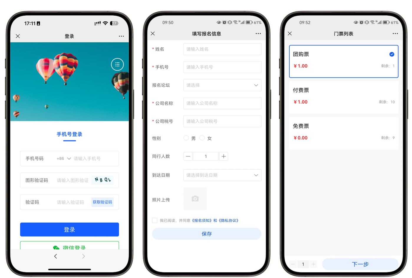 在线报名表VS传统报名对比：为什么你的活动报名需要一个线上解决方案