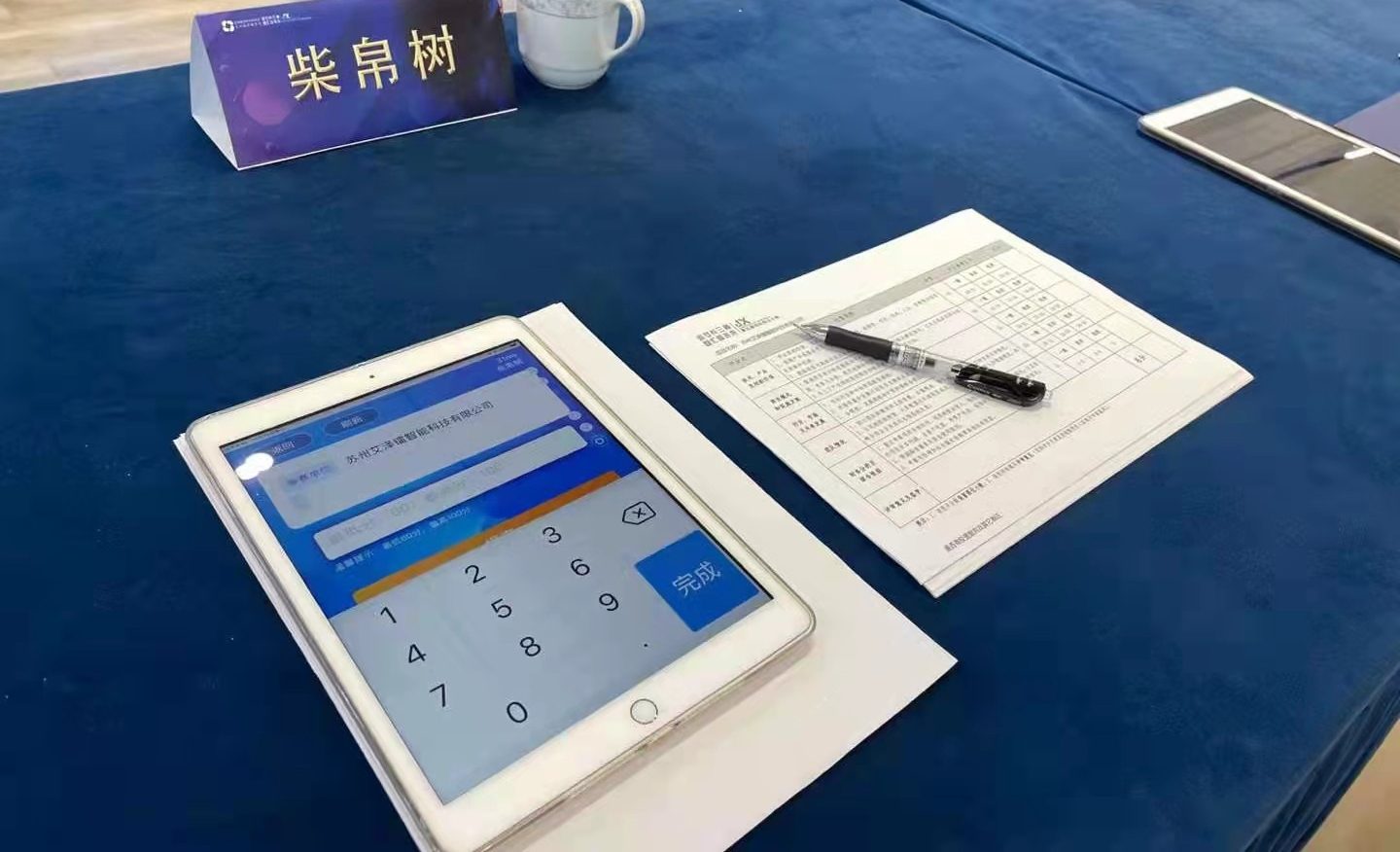 iPad打分页面