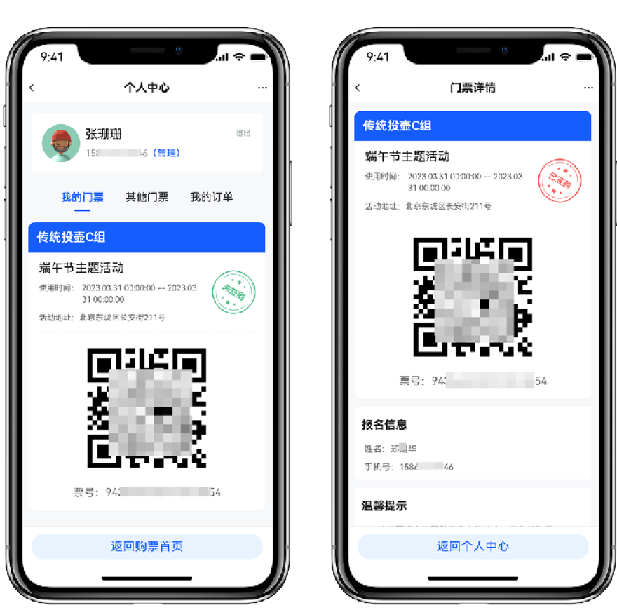 会议购票系统大升级：5个理由告诉你为何选择电子票！
