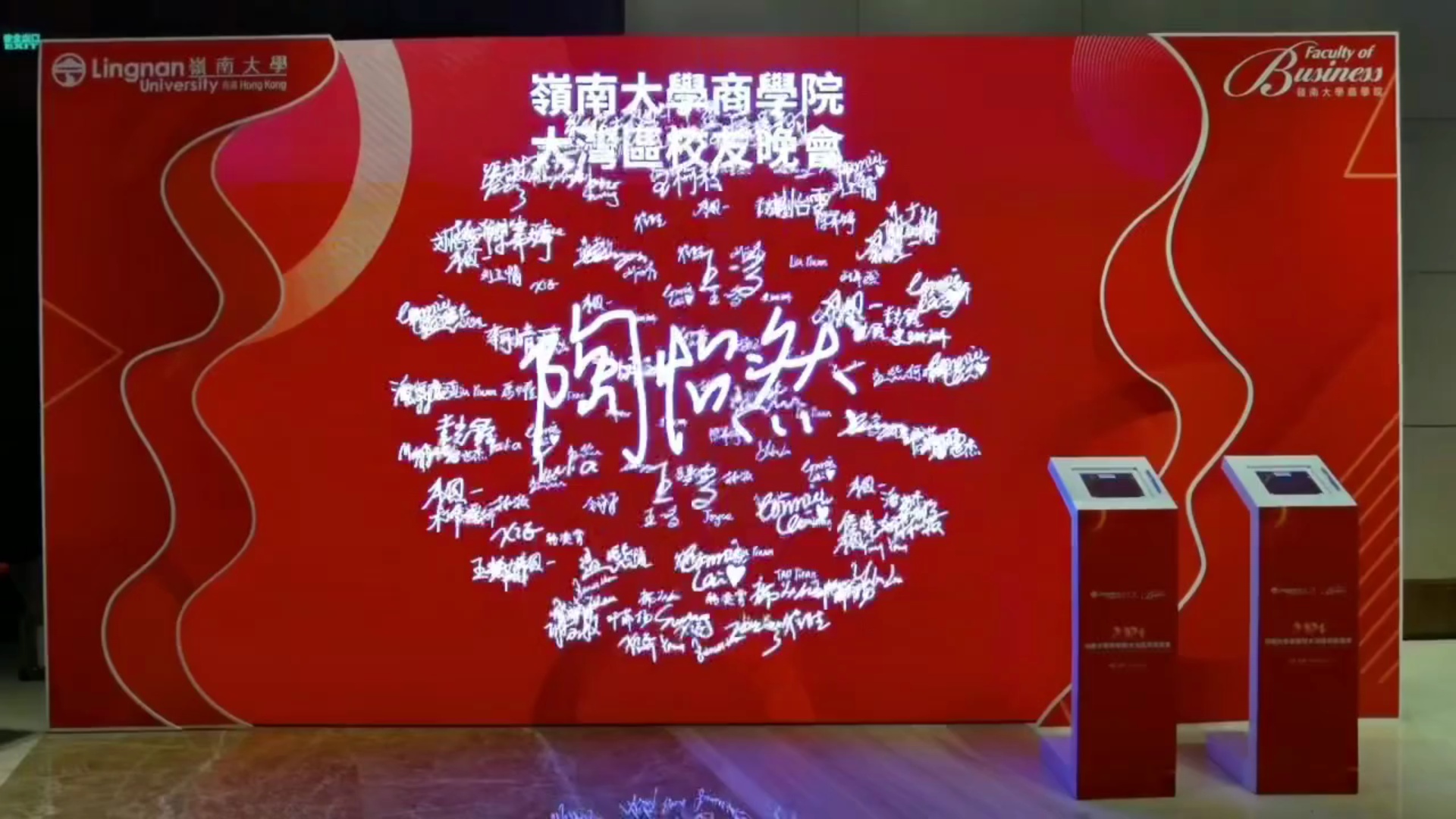 如何打造具有仪式感的签到仪式？提升活动的庄重与参与感