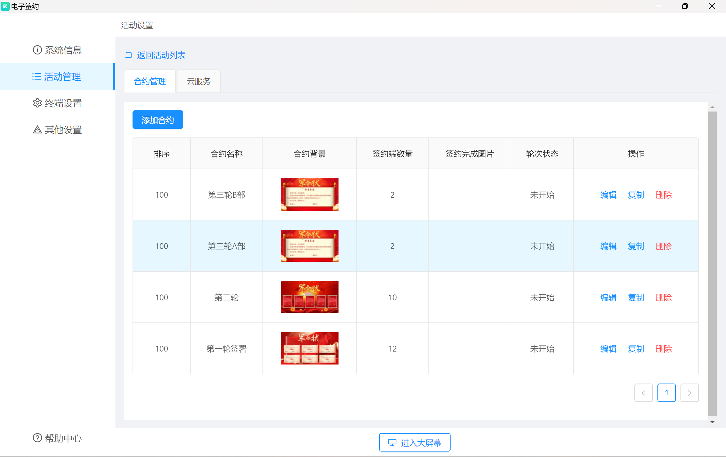 电子军令状制作教程：从零开始的详细7大步
