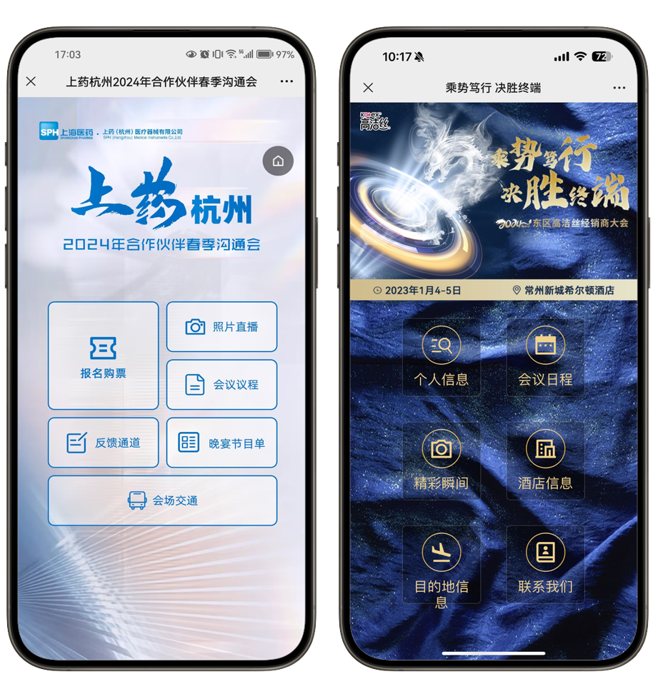医学会议微站，为何会成为行业交流的新宠？