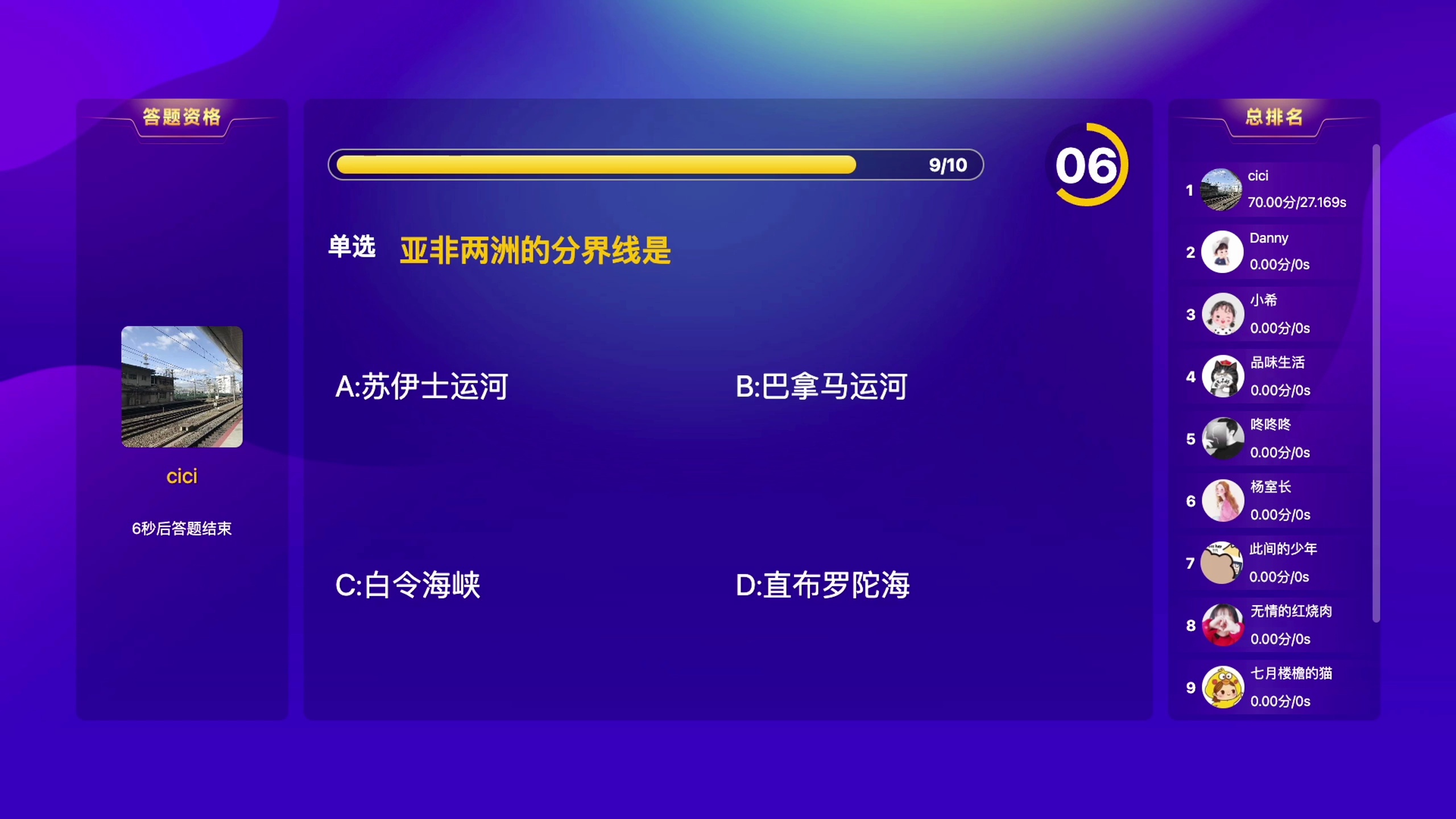 安全竞赛答题系统：如何快速配置一场知识竞赛答题