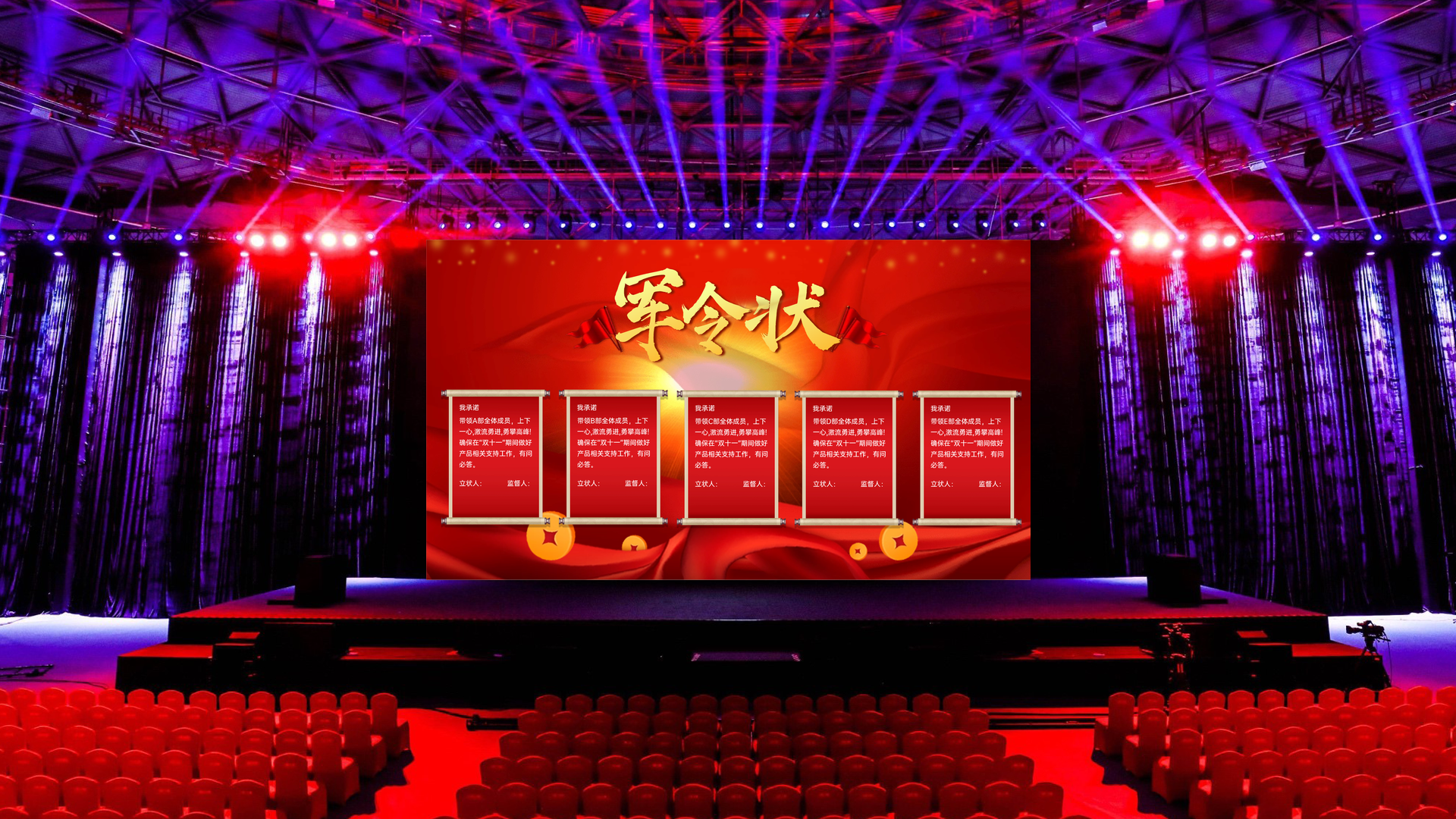 电子军令状如何制作？从创意到执行的全流程