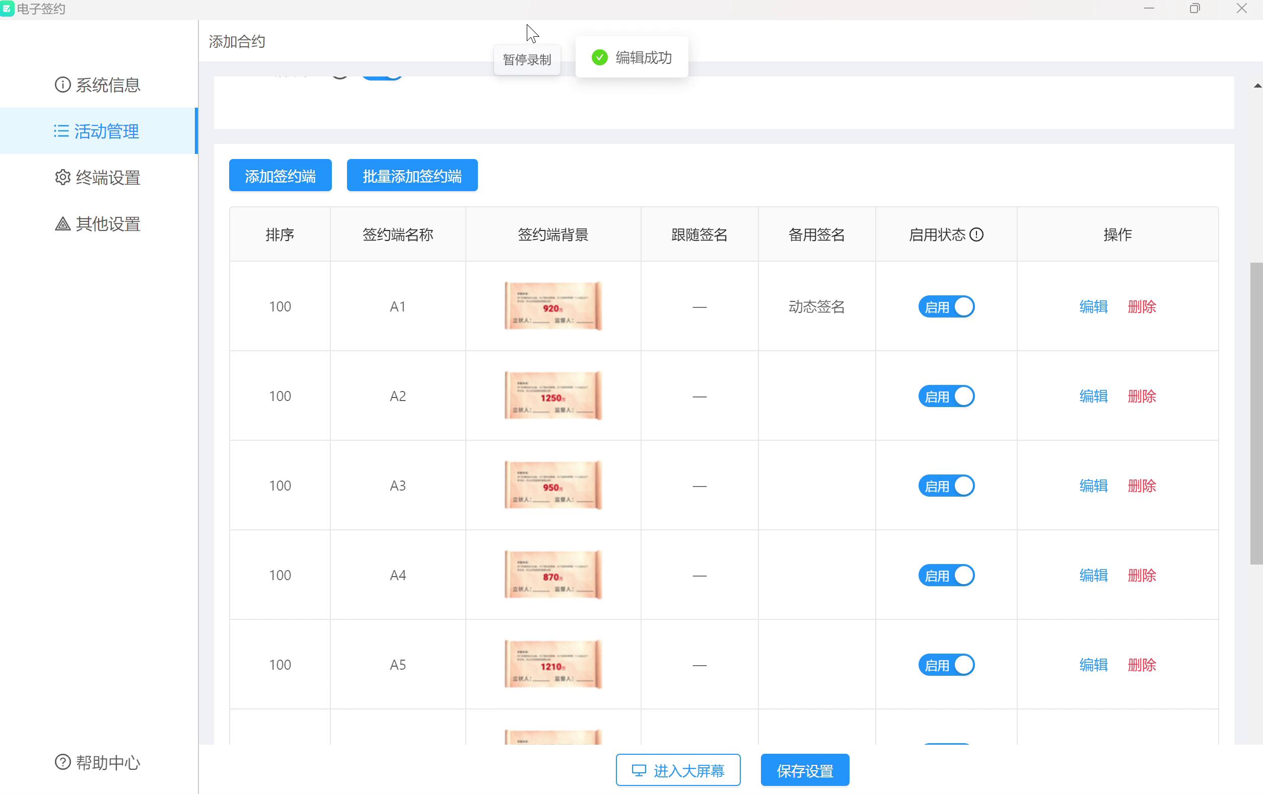 电子军令状怎么签？7步详细操作流程