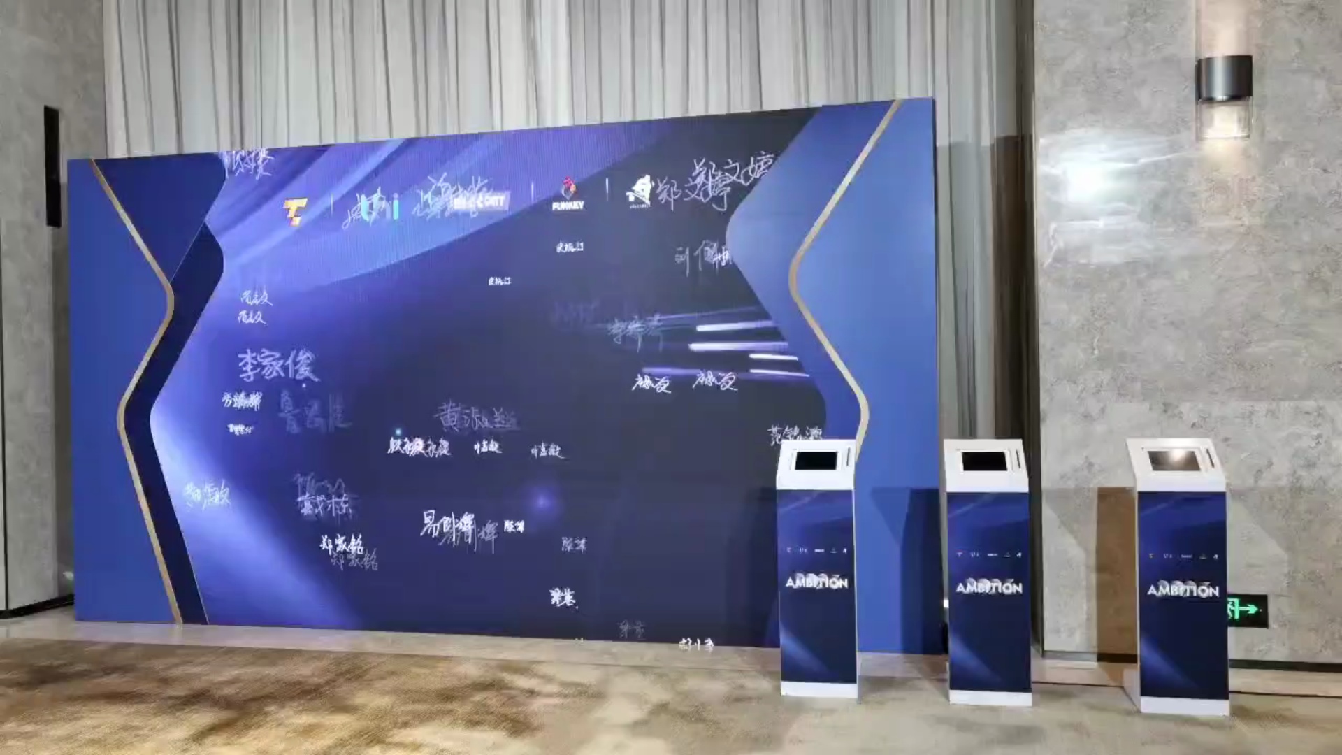 年会活动签到仪式现场：通过软件系统增强现场仪式感