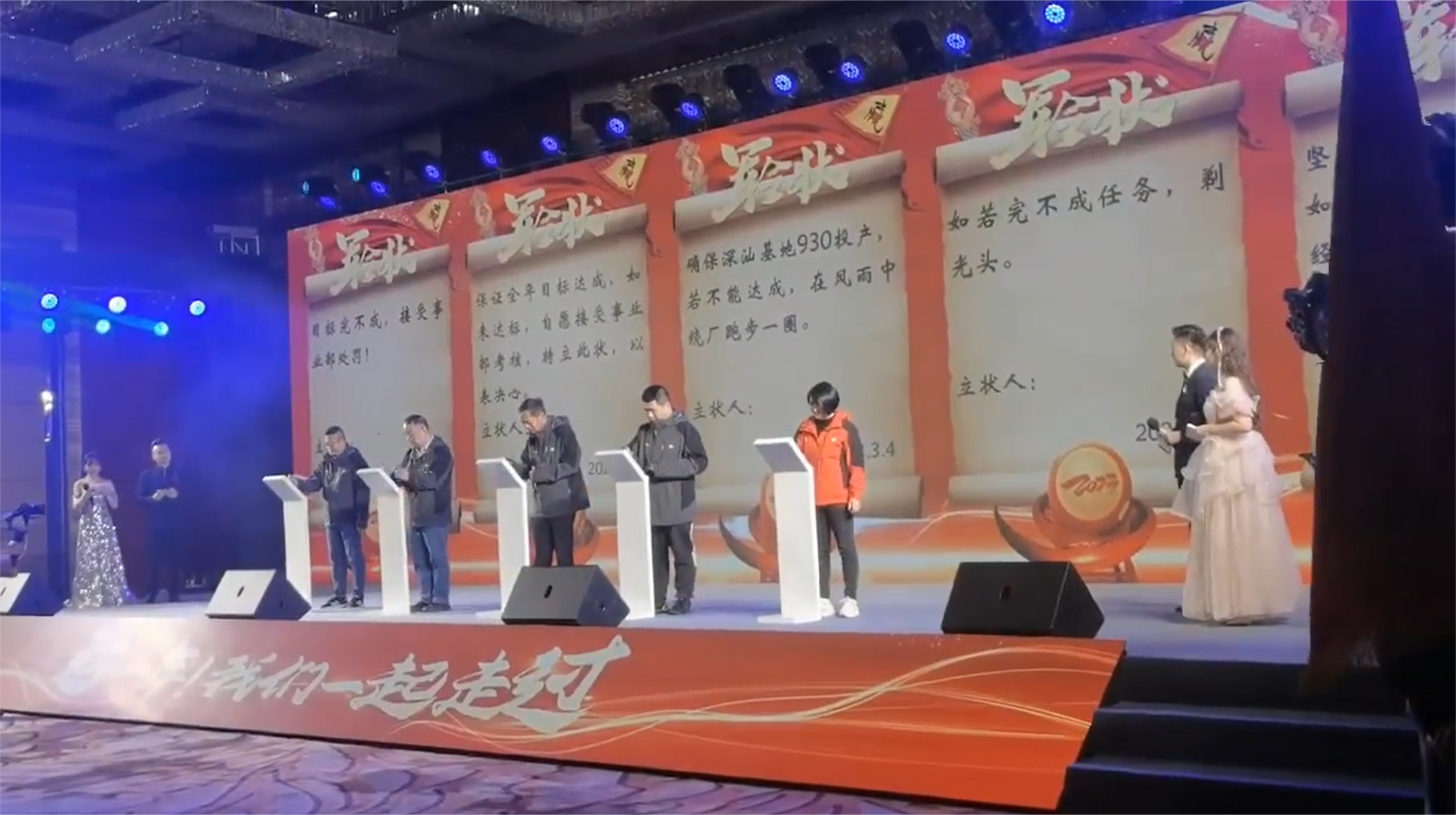如何通过电子屏签订军令状？1分钟带你领略简易操作步骤