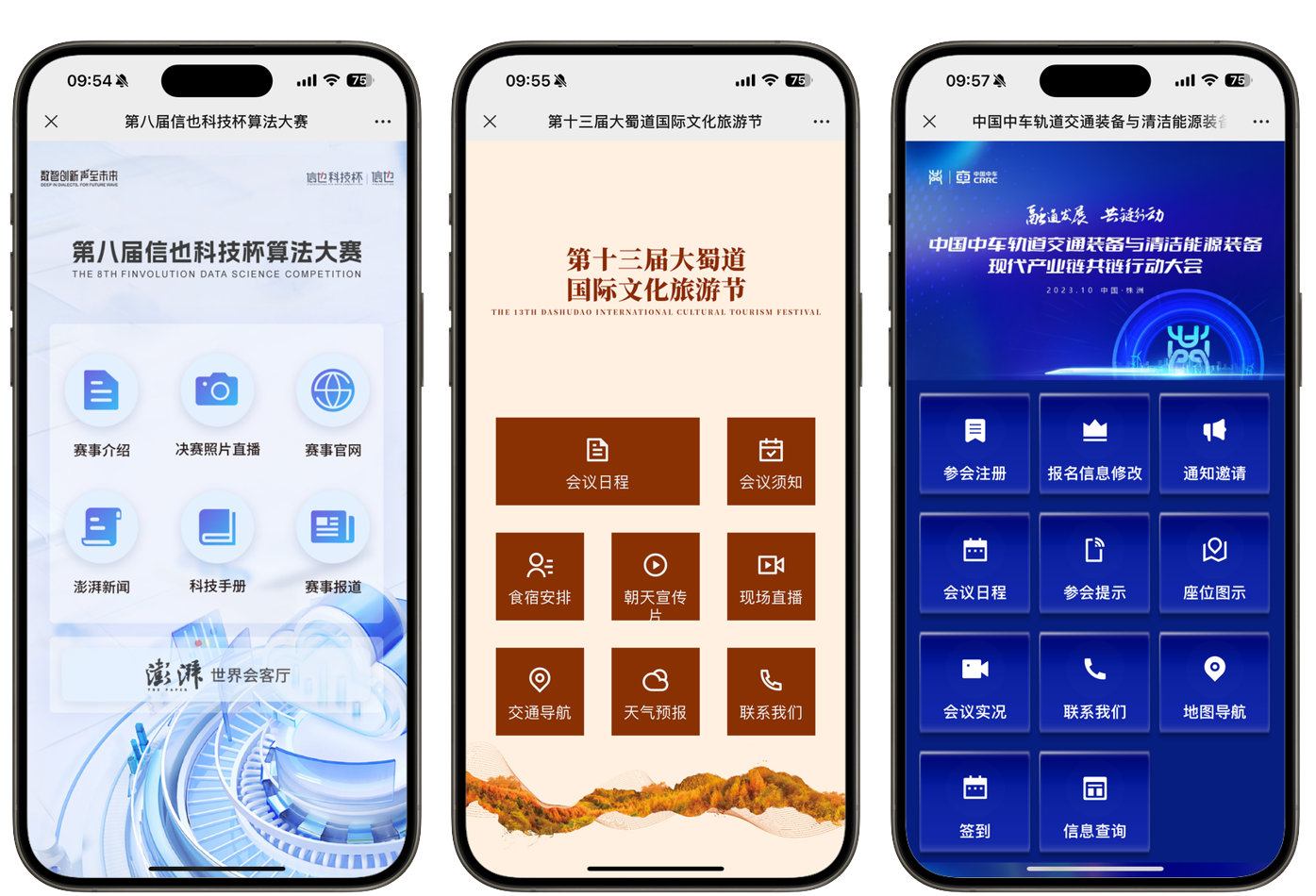 提升参会体验：利用小程序会务手册，实现会议信息的即时获取与互动！